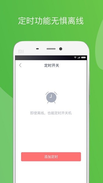 造梦者新风软件图2