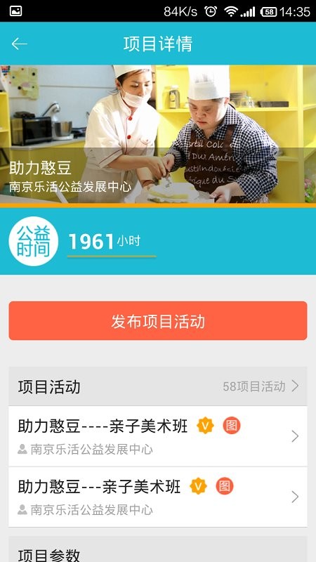 志愿者打卡器app图2