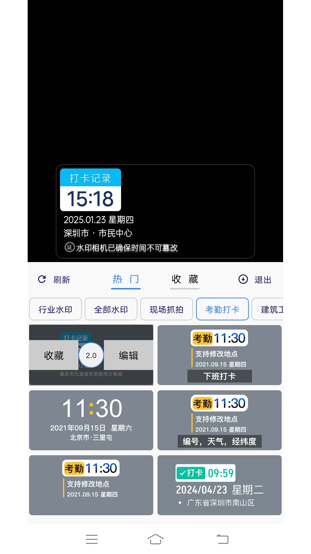 爱尚水印相机app图3