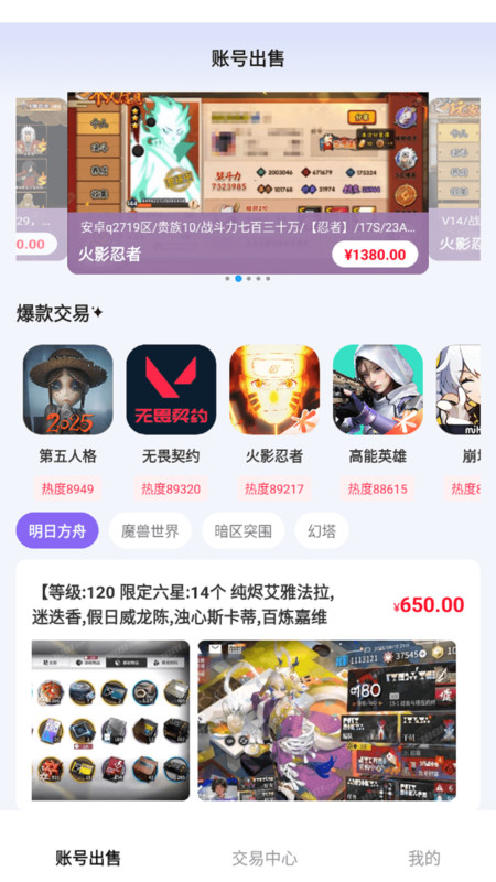 省氪手游宝app图4
