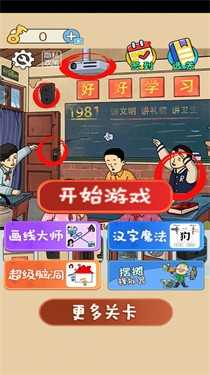不合理的找茬游戏图2