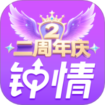 钟情最新版图标