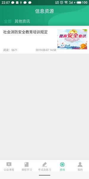 海岛交通服务app图2