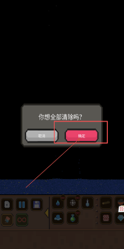 像素工艺游戏图1