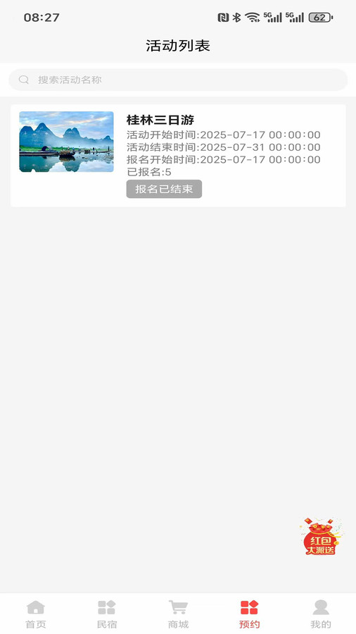 赣快到佳最新版图2