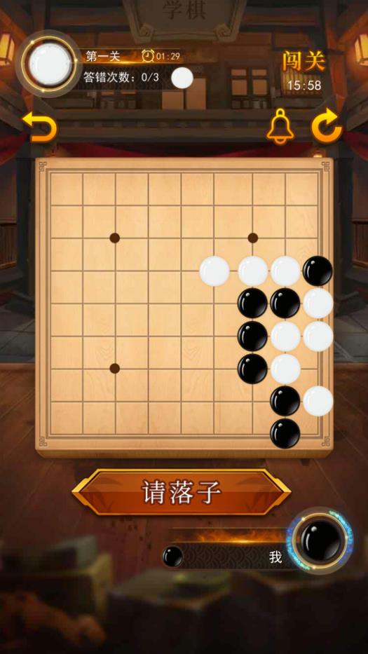 围棋在线手机版图2