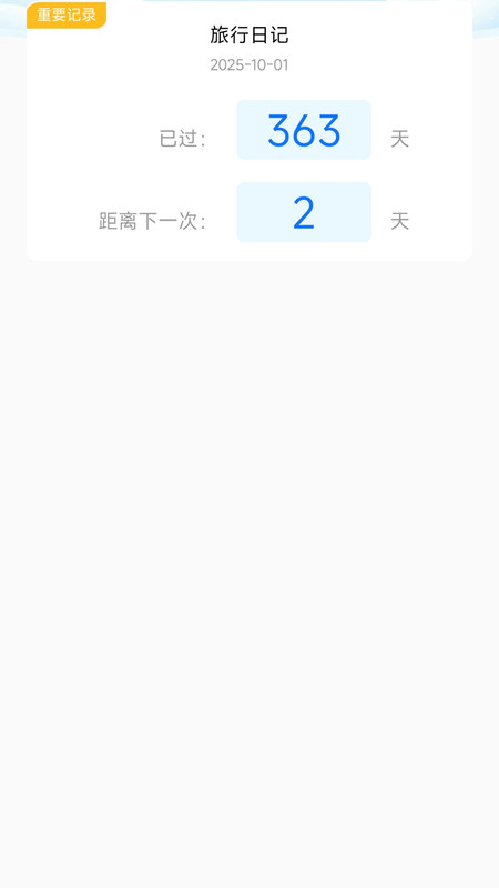 旅航特价助手app图2