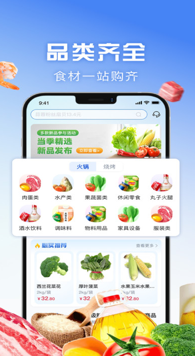 京雄保供应链最新版图3