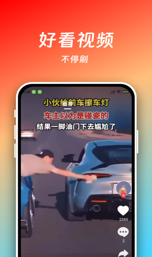 小熊看看app