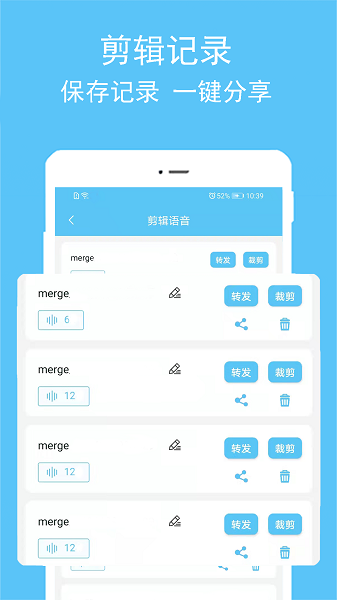 语音转播大师app图1