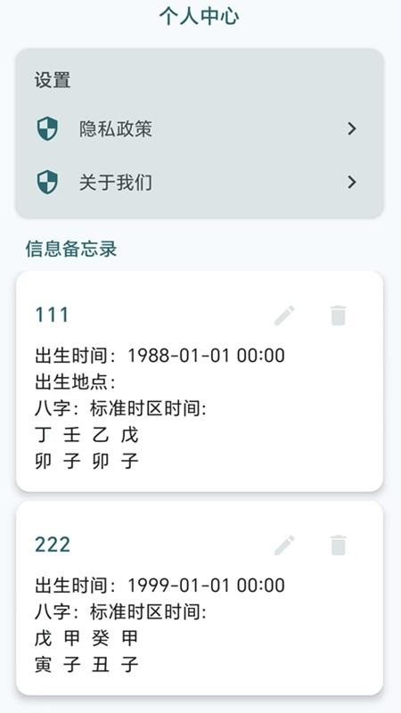 朴合app图1
