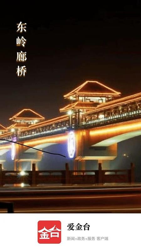 爱金台app图1