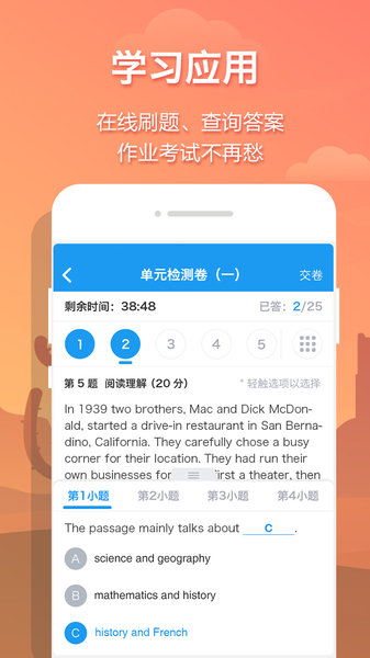 贝壳网app图3