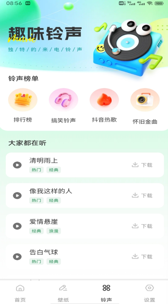 O互联安卓版图3