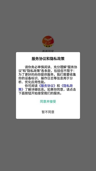 希希到家app图3