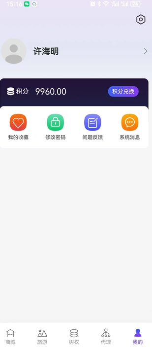 花梨酷丌app图2