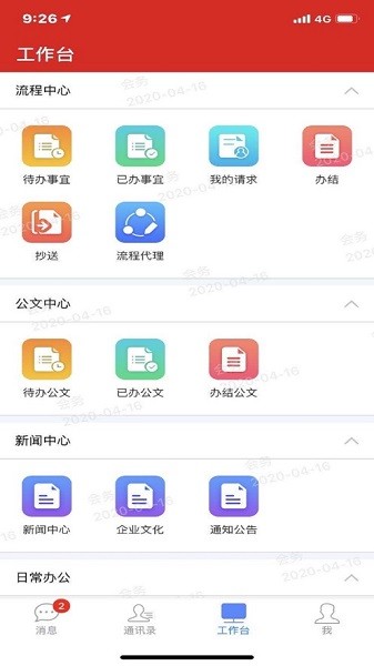 i建工app图2
