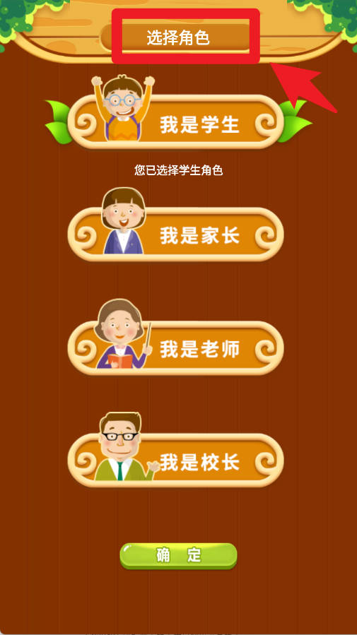 金牌君手机版图2