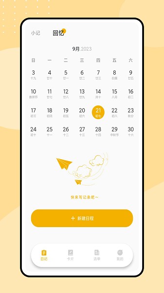 魔吉多app图3