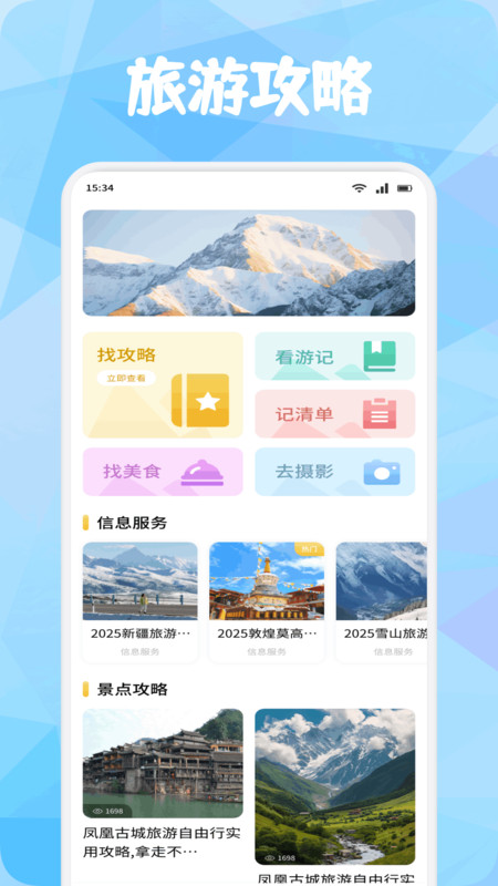 Moev出行app