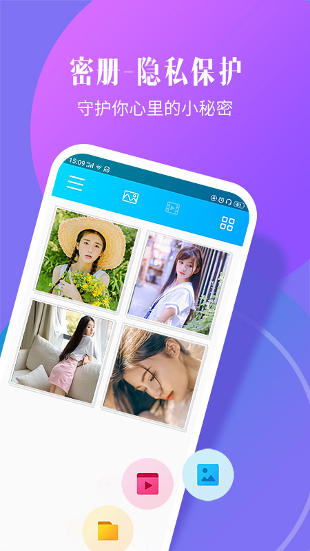 相册加密精灵软件图4