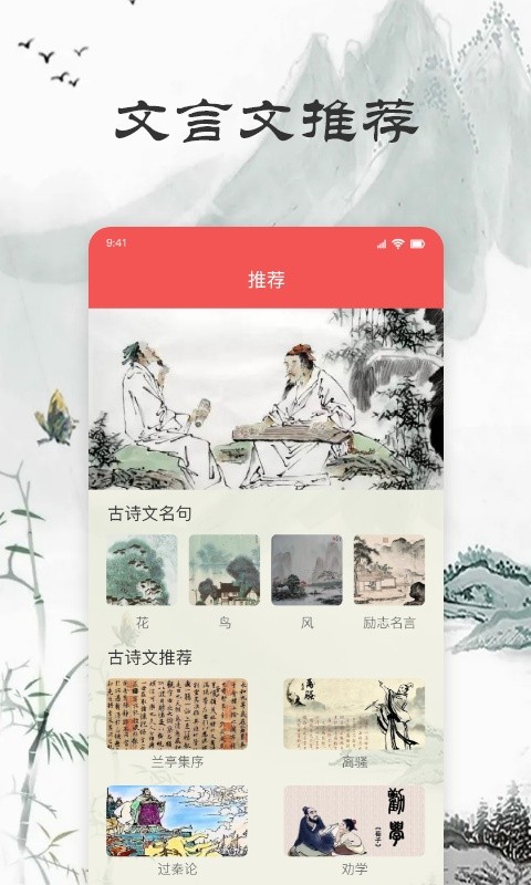 美美诗库app图1