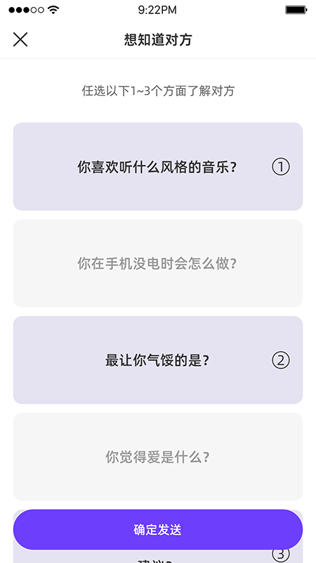 BenBen软件