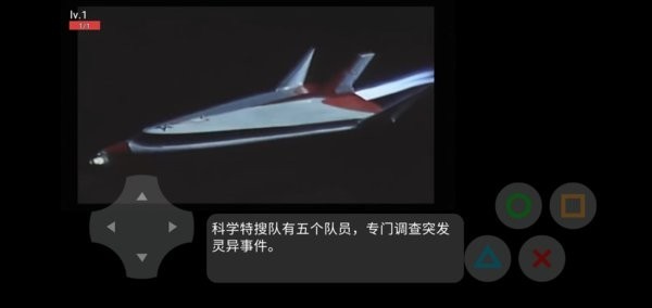 初代奥特曼游戏图3