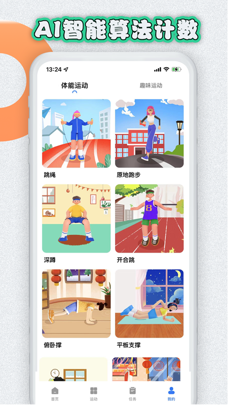 易操练手机版