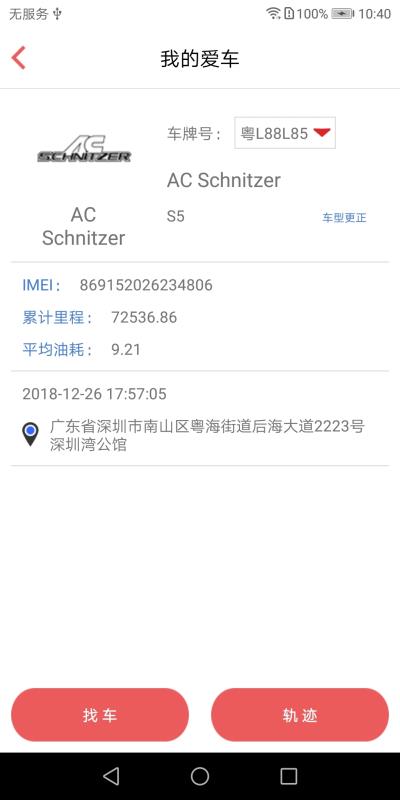 护驾宝最新版图3