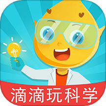 滴滴玩科学软件图标