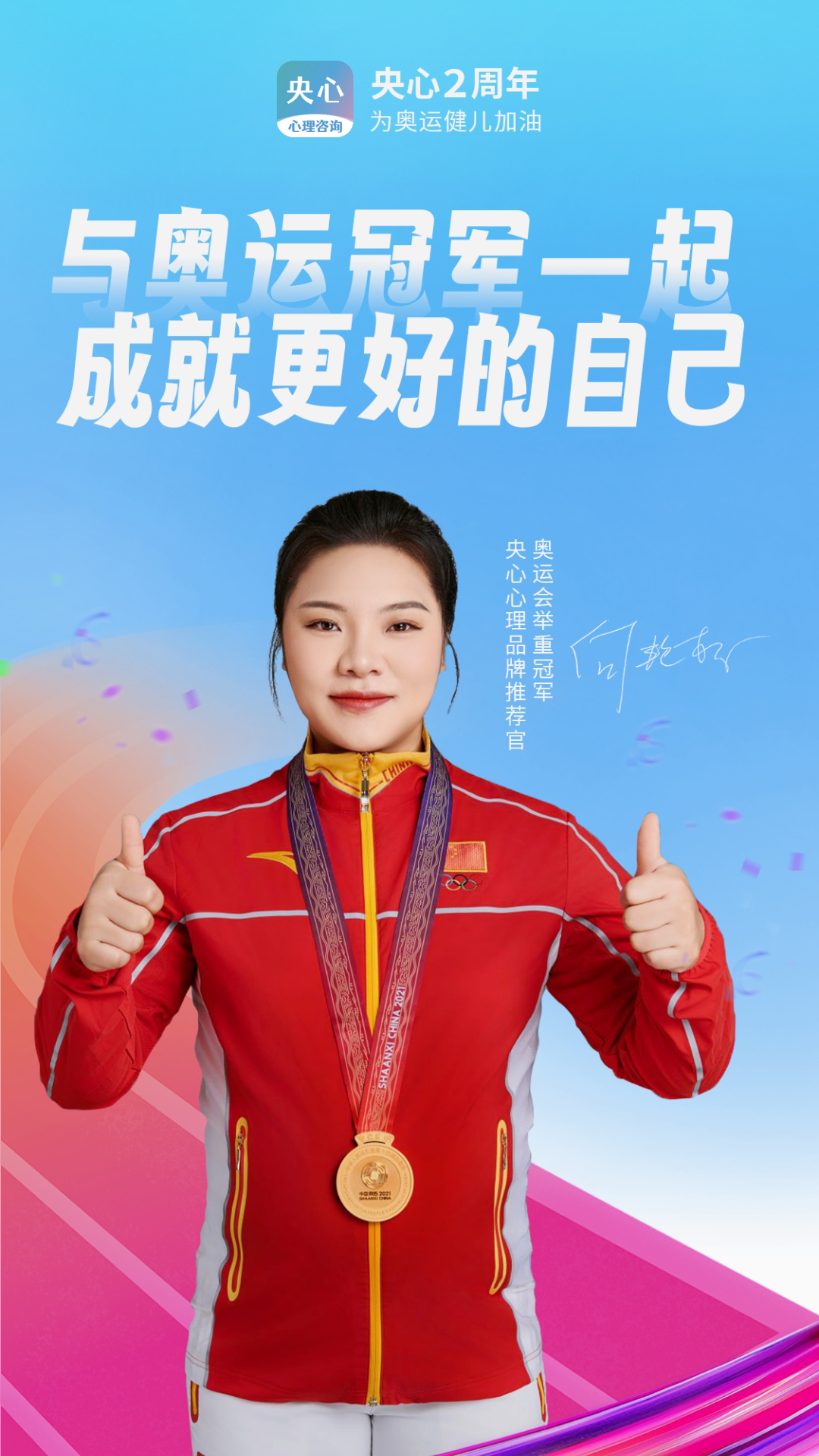央心心理咨询软件图4