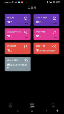 起点引擎app图4