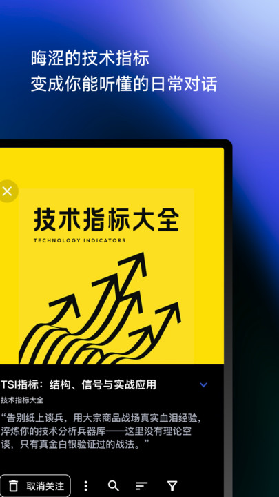 洞听app图3
