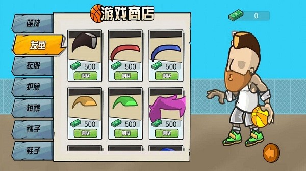 篮球达人游戏图3