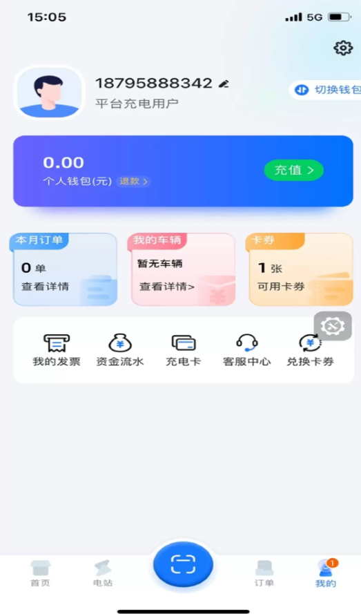 慧能智充软件