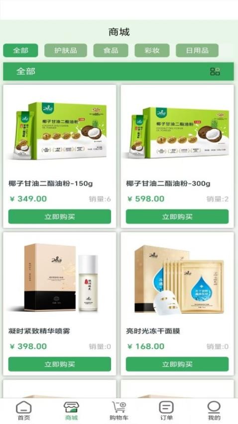 稚美商城app图3