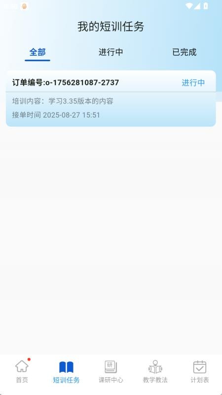闪训讲师助手app图3