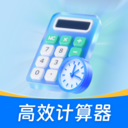 桌面万能计算器app图标