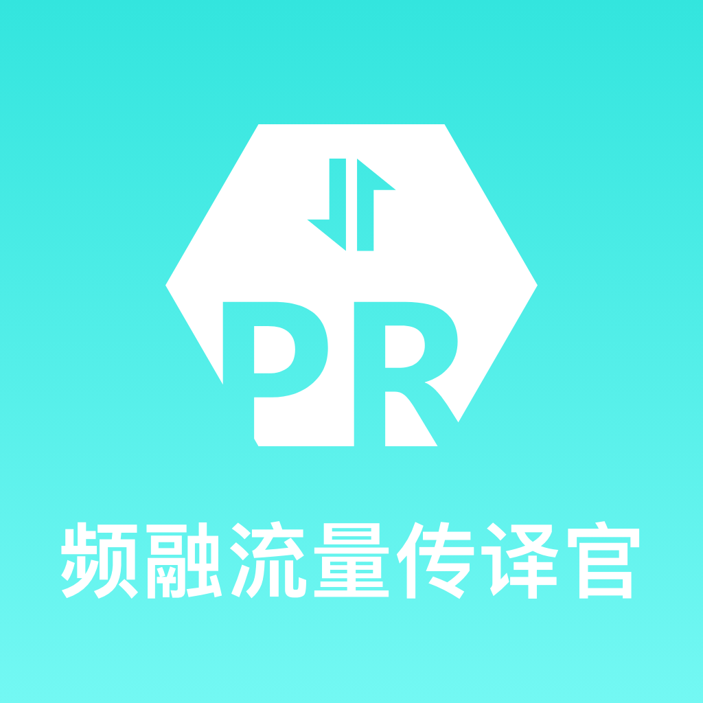 频融流量传译官软件图标
