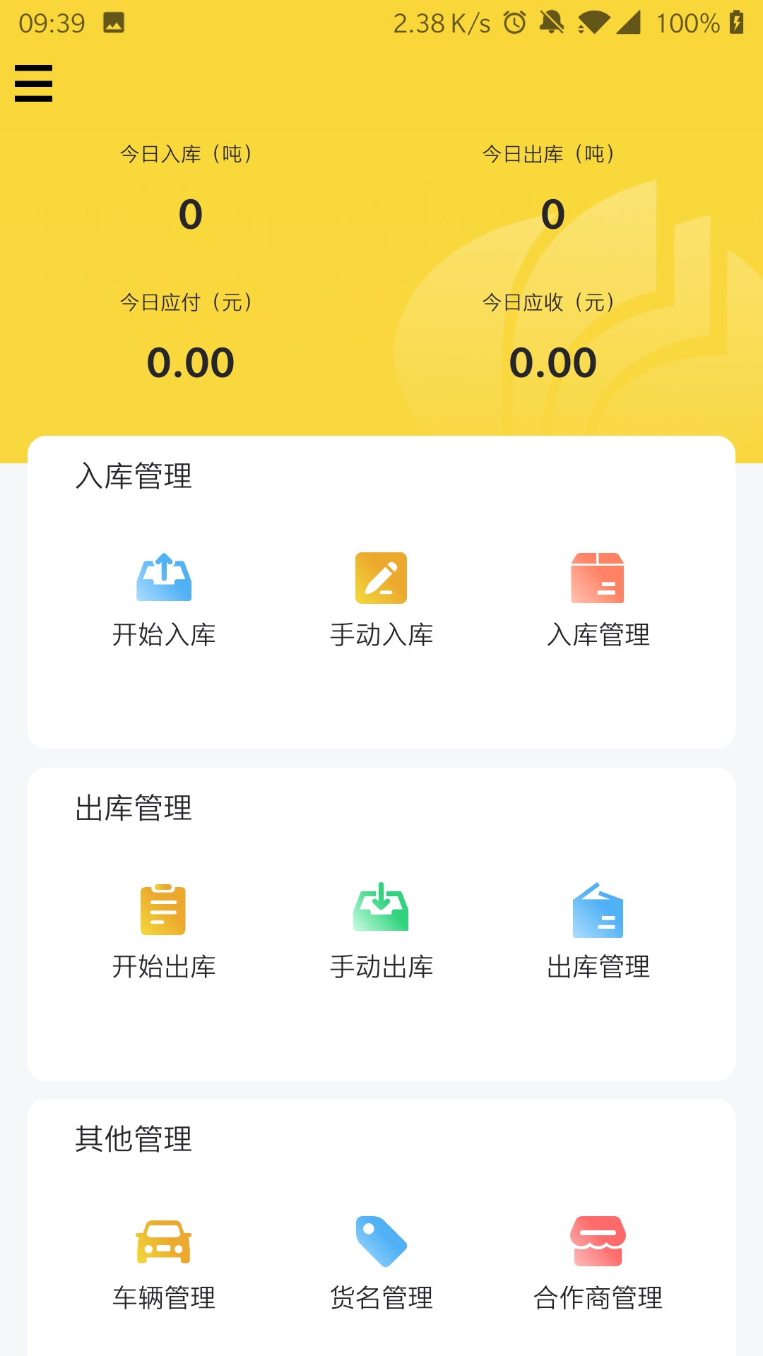 虎宝管家app图1