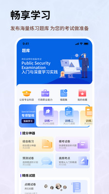 警卫士最新版图3