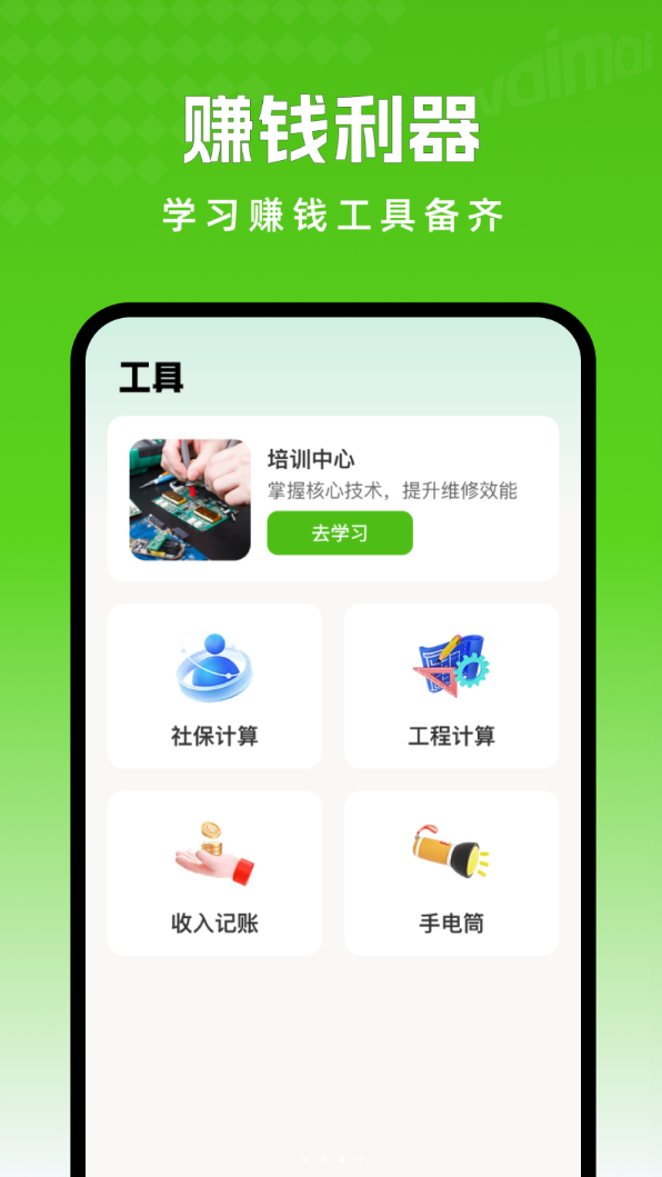 上门家电维修app图3