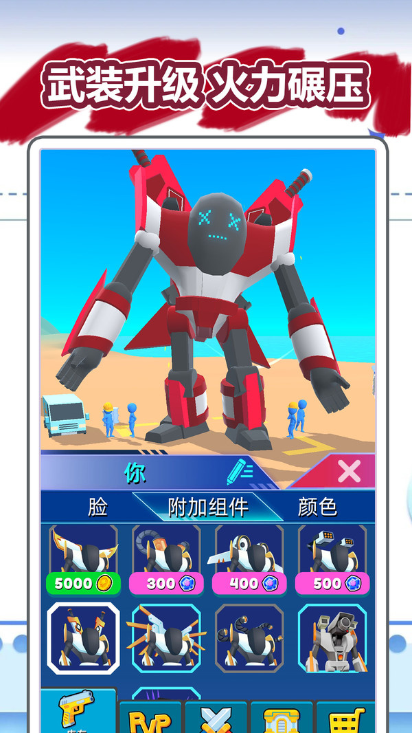 乱斗街区游戏图1
