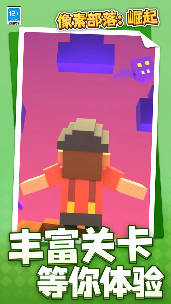 像素部落：崛起游戏图3
