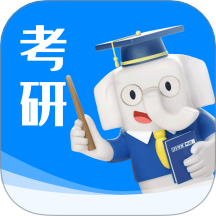 好老师考研手机版图标