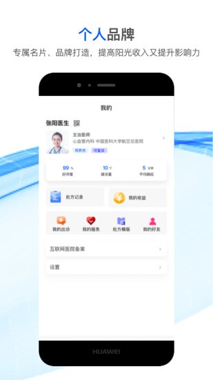 快医生app图1