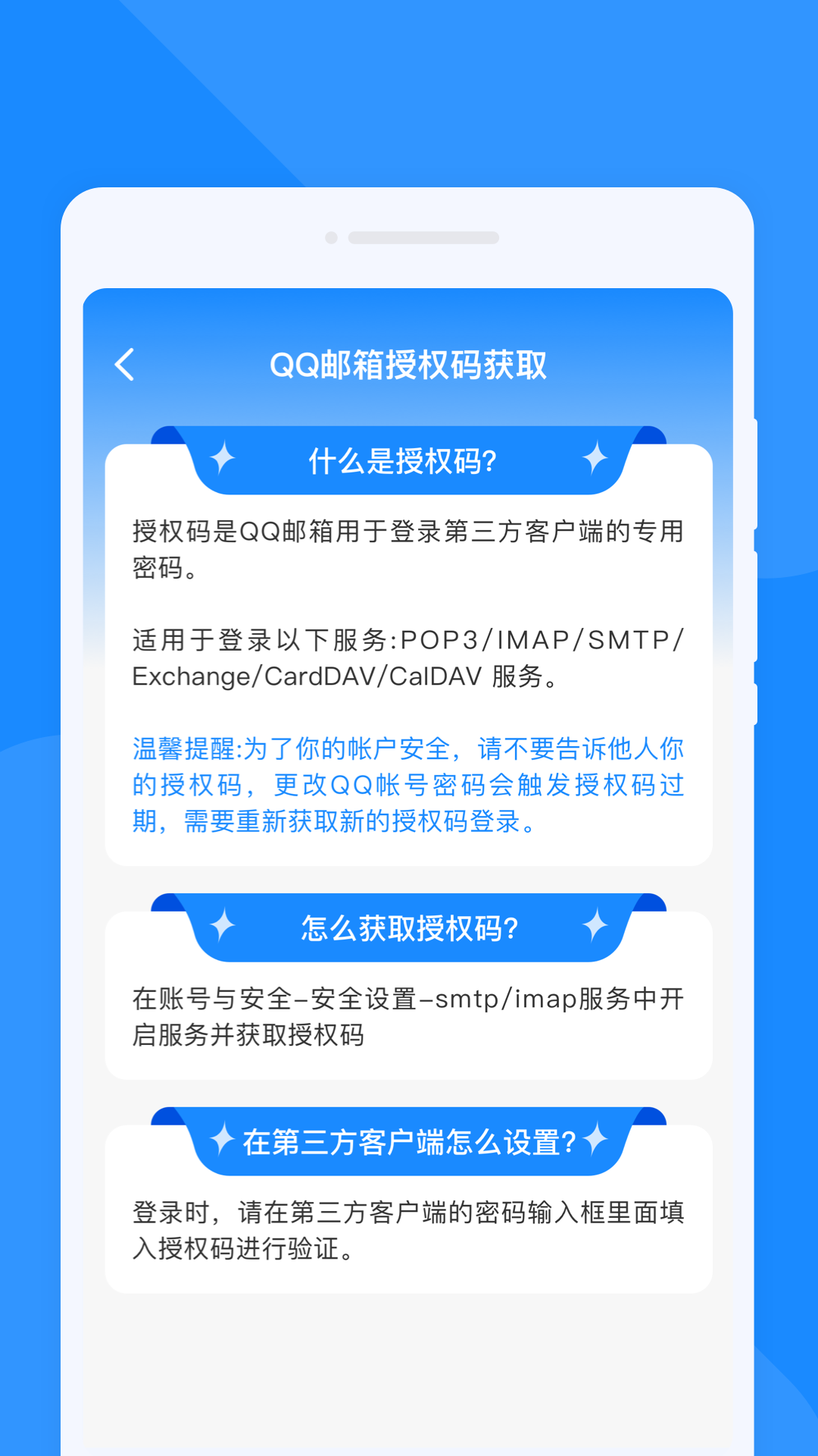 手机速邮大师软件图3