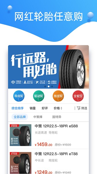 知轮商家app图1