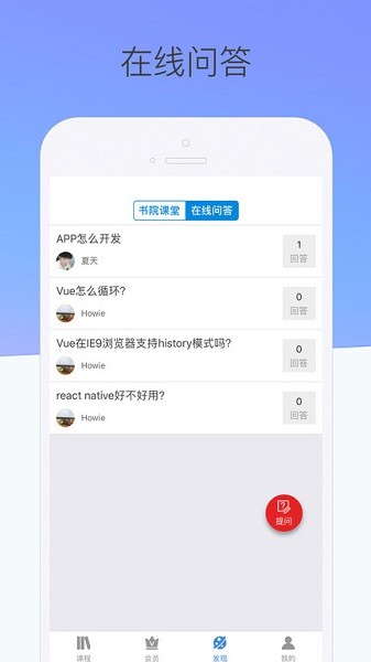 泛网微课app图2